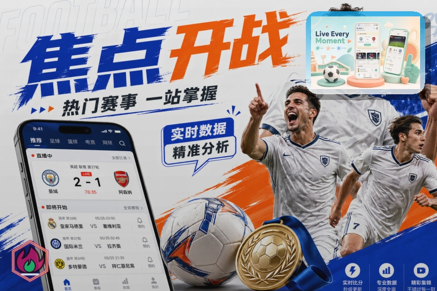 2026美加墨世界杯现场观赛、交通攻略与直播指南图